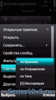 Best MessageStorer v1.04 Rus