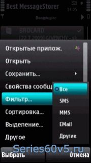 Best MessageStorer v1.04 Rus