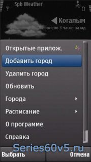 Spb Weather v2.0.366 Rus