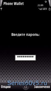 Phone Wallet v3.0 Rus
