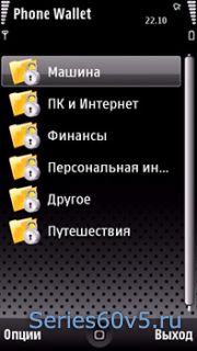 Phone Wallet v3.0 Rus