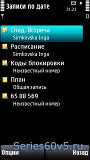 Best Call Notes v2.00 Rus