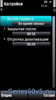Best Call Notes v2.00 Rus